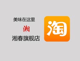 湘春天貓