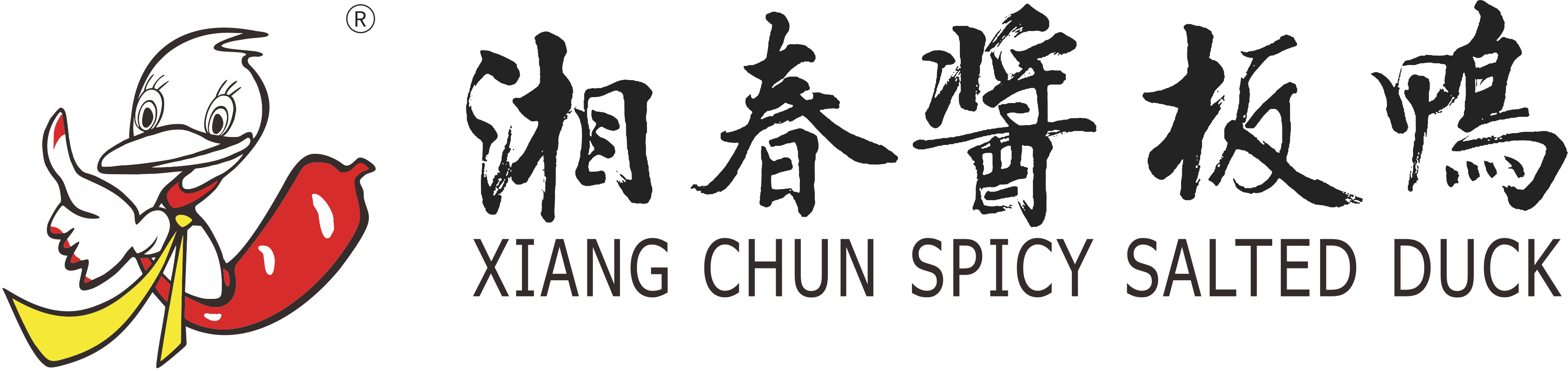 長沙湘之春食品有限公司